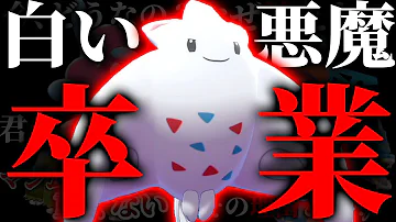 トゲキッス ポケモン タイマン