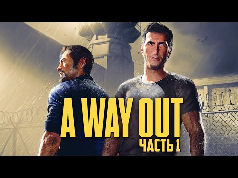 A WAY OUT ➤ Прохождение [4K] — Часть 1: БЭЙЛА И WELOVEGAMES ПОСАДИЛИ В ТЮРЬМУ! ГОТОВИМ ПОБЕГ ИЗ НЕЁ!