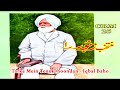 Iqbal baho  tarke mein tenu dhoondan  muntahkib zaboor vol 1  masihi zaboor  worship song