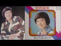 佐良直美☆Best Collection’75