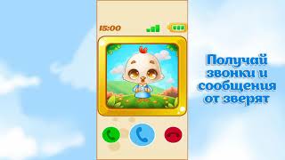 Детский телефон - звони друзьям-зверятам, играй и слушай музыку! screenshot 5