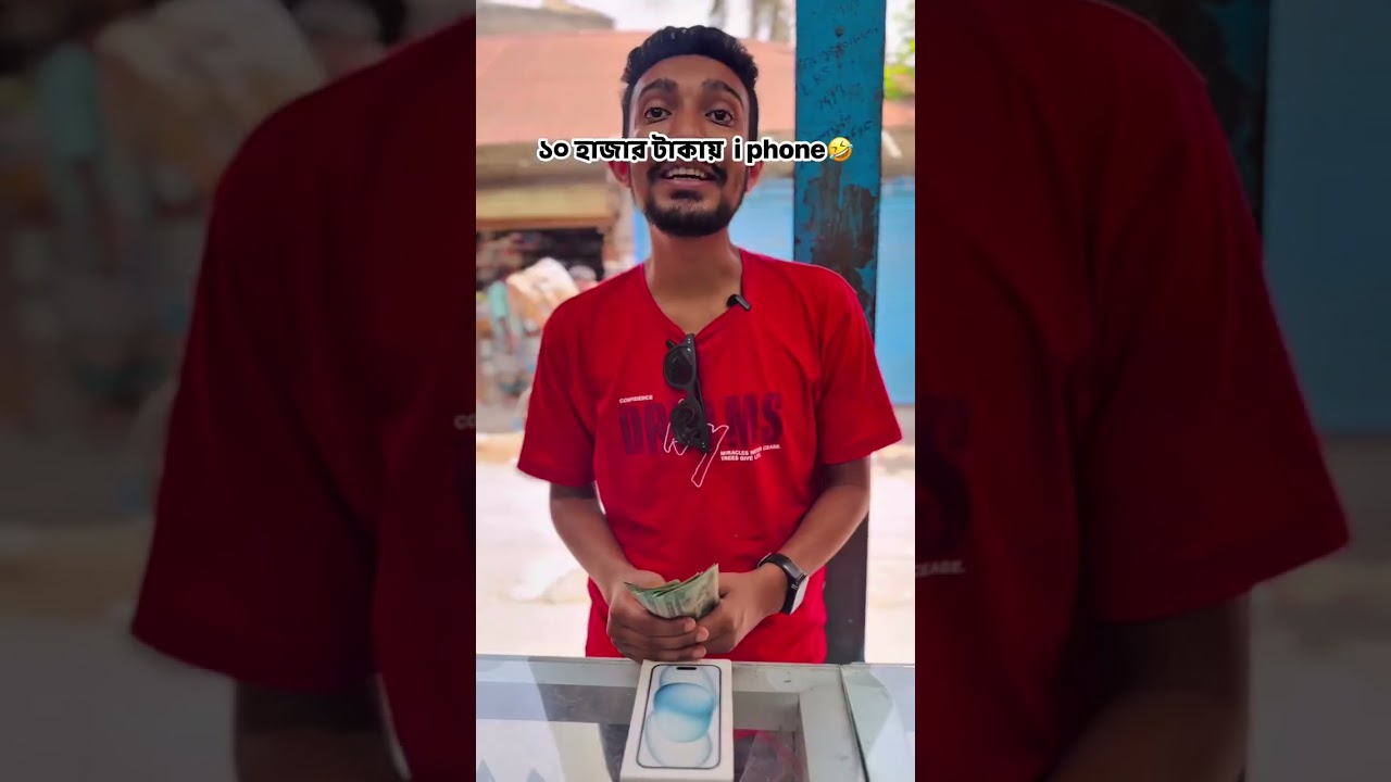১০হাজার টাকায় যখন iphone ১৫ কিনতে🤣🤣#funny #ভাইরাল_ভিডিও#foryouシ #comedy #viralshorts ##ভিডিও