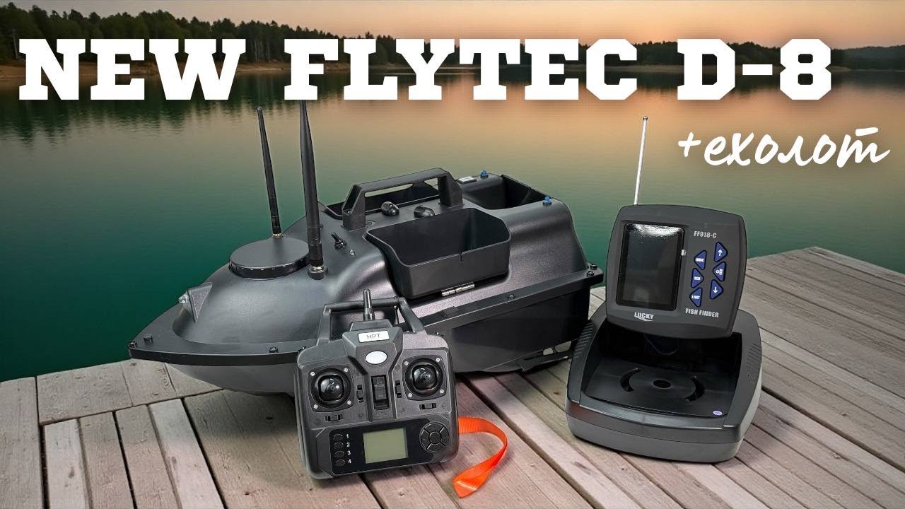 Карповый кораблик New Flytec D8 GPS (автопилот) с эхолотом Lucky
