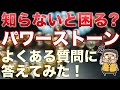 【パワーストーン 疑問】続！よくある質問に答えました！これを知れば、よりパワーストーンのエネルギーを活かせる！