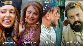 أجمل روايات حارة شوف بدقة 4K ❤رواية زوجتك نفسي - رواية الضحية - رواية هرب العريس - رواية جمال الروح