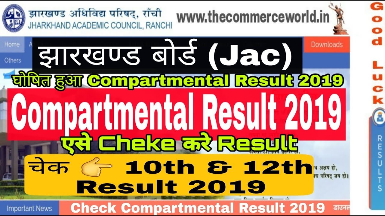 Jac 10th & 12th Compartmental Result 2019 Declared | jacresults.com 10th & 12th Result घोषित