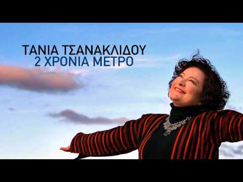 Στο άδειο μου
