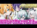 【笑ったら負け】イケボ縛りで収録したら神回爆誕したwww