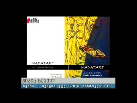 \"პიკის საათი\" 30.06.16 ვასილ სამსონიას შემოქმედება