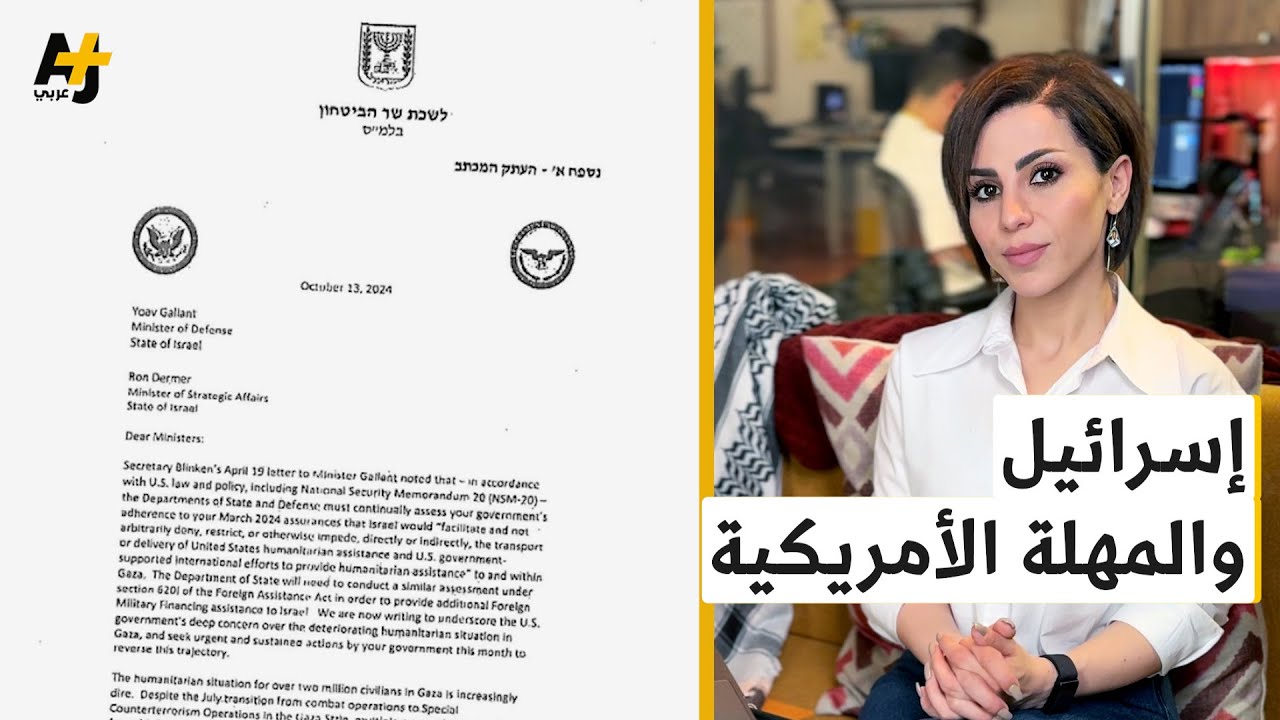 كم من الانتهاكات يمكن أن ترتكبها إسرائيل بحق الفلسطينيين خلال مهلة 30 يوماً الأمريكية؟