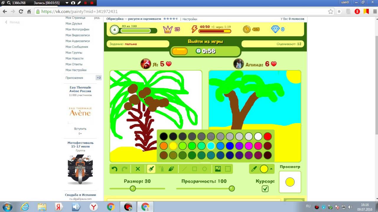 Обрисуйка рисуем и оцениваем играть онлайн