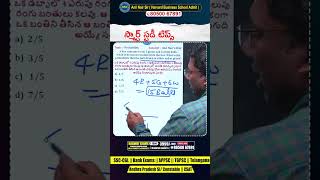 Accuracy పెంచు | Maths concepts & simpleTricks | #anilnair#ssccgl#bankpo #maths