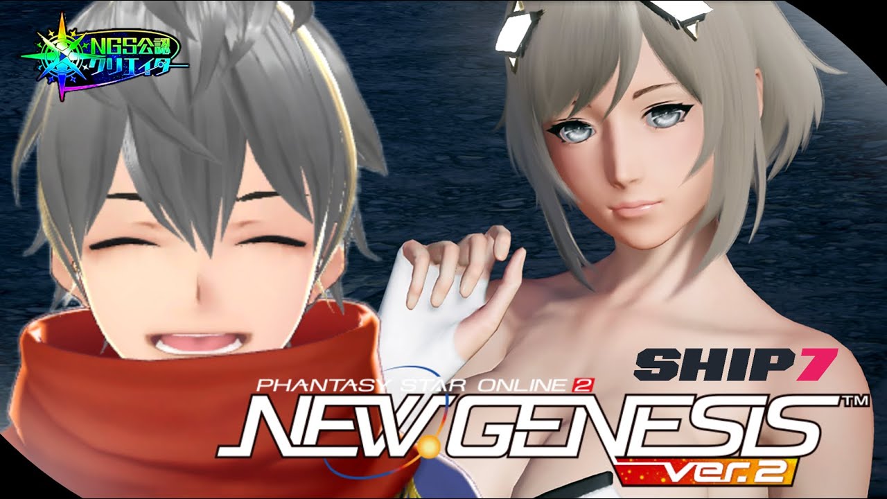 【PSO2NGS/参加型/ship7】# 1722 初見さん歓迎！メセタ稼ぎながらロビアク＆モーション変更の話題をしたい☆【NGS公認クリエイター/cocktail】