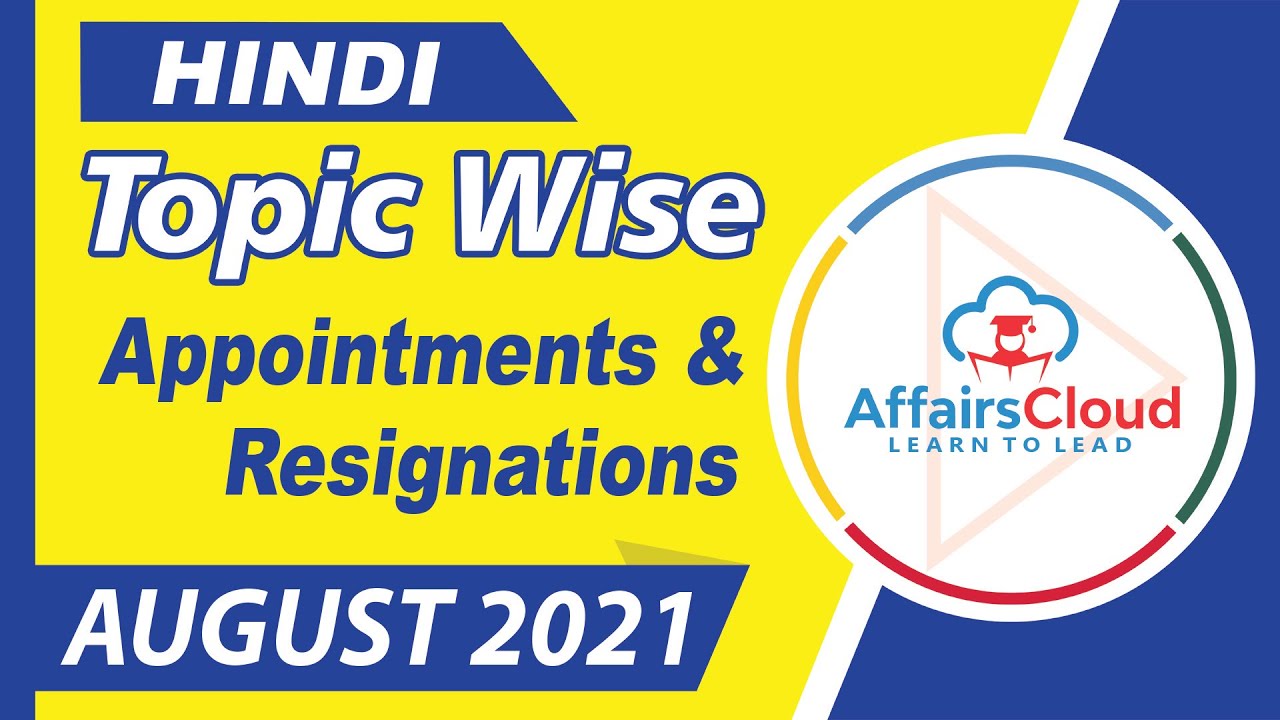 Appointments And Recognition August Hindi 2021,Topic-Wise Current Affairs, For All Exams