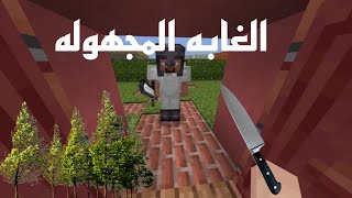 فلم ماين كرافت 