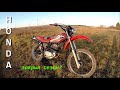 Ретро Эндуро Honda XL250s ЗАКРЫЛ СЕЗОН*?