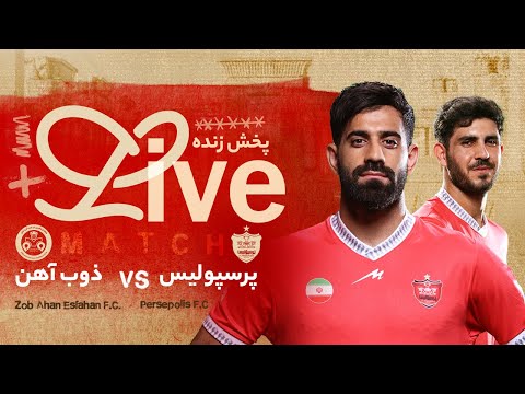 پخش زنده دیدار پرسپولیس و ذوب آهن هفته هشتم لیگ برتر