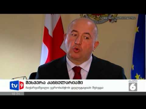 ახალი 6 | შეხვედრა კანცელარიაში | 14.02.13