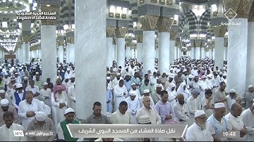 صلاة العشاء للشيخ د. عبدالله البعيجان يوم السبت  ٢٢ ربيع الأول ١٤٤٥هـ سورة التوبة