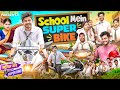 School mai super bike  sumit bhyan