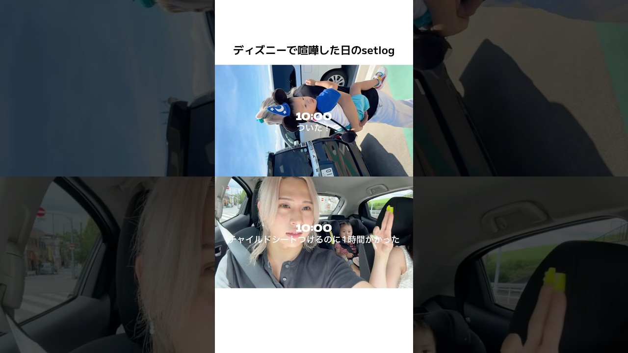 ディズニーで夫婦喧嘩vlog
