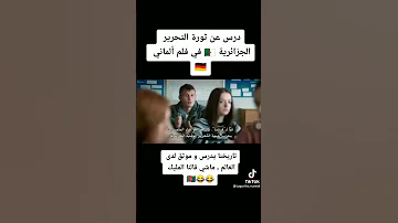 تاريخ الثورة الجزائرية يدرس في الجامعات الألمانية 2022 