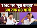 Ritabrata Banerjee का दावा,सांसद-विधायकों के बाद निकायों पर नजर TMC पर पूरी तरह कब्ज़े की कोशिश