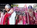 Bidai      gujarati vidai song  laadki omkar studio    emotional bidai