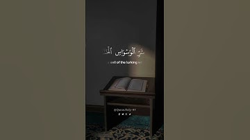 اكتب شيء تؤجر عليه يوم القيامة  🖤🕋 #القرآن_الكريم #quran #سورة_الناس #allah #fyp  #الله #اكسبلور