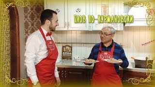 Правила моей кухни - Арыстан Курманов Правила моей кухни - Арыстан Курманов