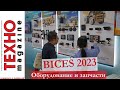 Запчасти и оборудование на китайской строительной выставки BICES 2023 в Пекине