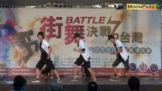 20140927 租稅盃街舞battle-決戰中台灣 團體八強賽~庄腳俗(亞軍)