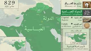 خريطة تاريخ العراق (4500ق.م-2023م) : كل عام