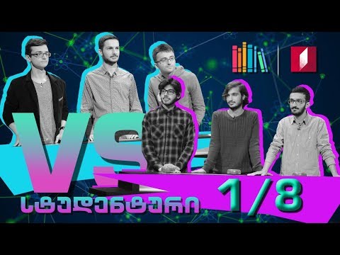 #წიგნებისთარო სტუდენტური სეზონი თსუ „აველუმი“ VS თსუ „ჰამარტია\"!