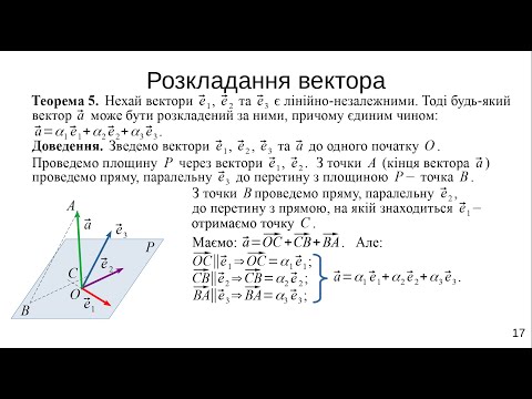 Vectors - Lecture 1