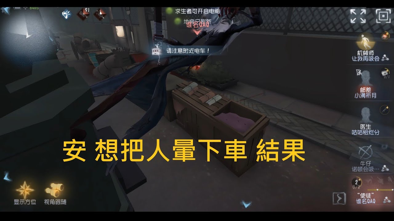 安想把人暈下車 結果#第五人格#IdentityV#Identity5#安#使徒#Disciple - YouTube