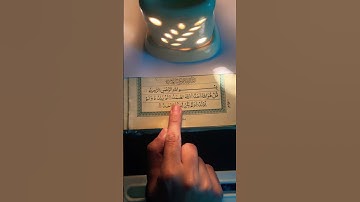 Surah Al-ikhlas| سورة الإخلاص| gunah ki mafe | jannat | khairo barkat | #reels #islam #quran #viral