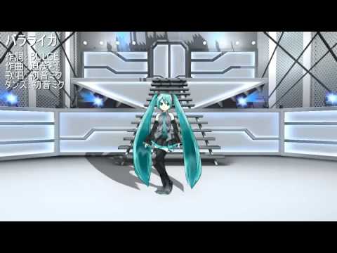 【Dance×Mixer】で『バラライカ』　初音ミク編