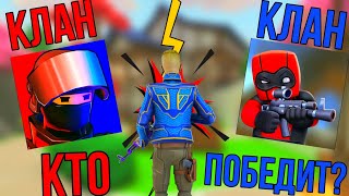 🙀клан ПОЛИВАР vs клан КУБУМ😎кто победит?🏆 #поливар #polywar #кубум #kuboom #стендофф2 #веля #клан