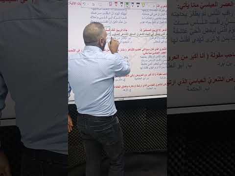 كيف تتعامل مع الأبيات الشعري ة في مادة الأدب العربي المتقدم الأستاذ معاذ العيسه