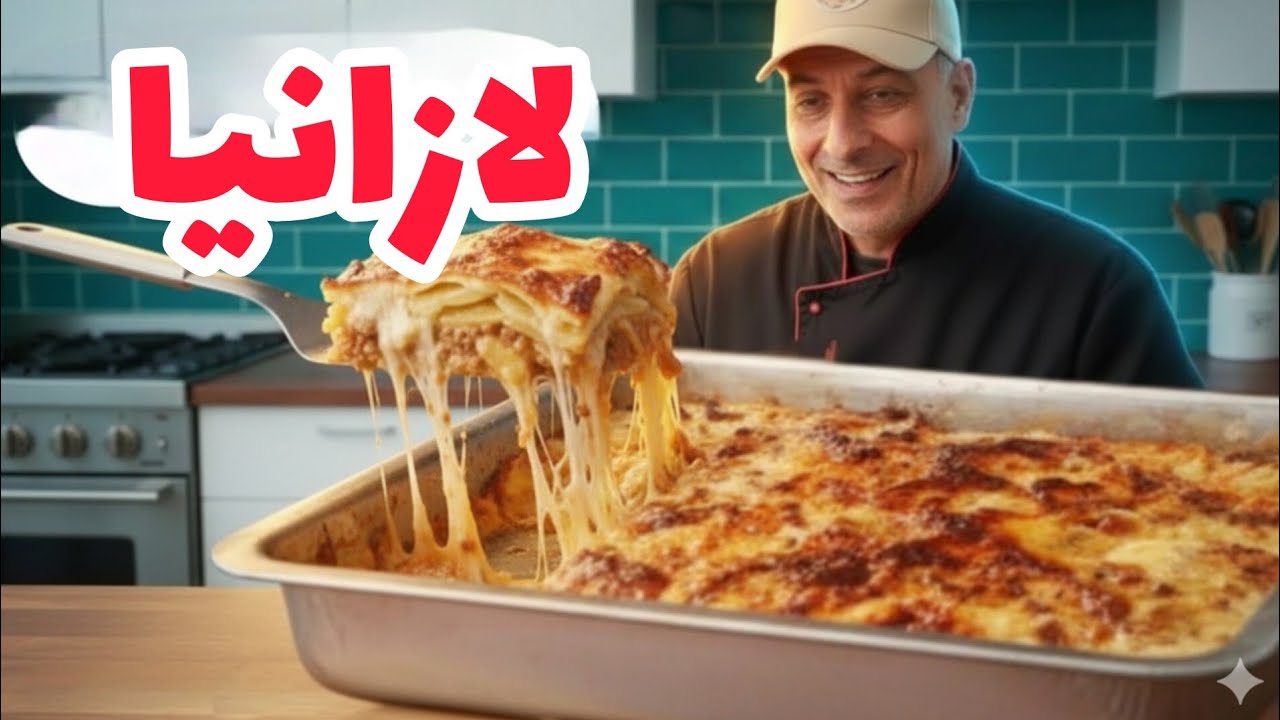 مفاجأة 💥لا تتعبى وتعجنى قطعى البطاطس شرايح ورصيهم فى الصينية! لازانيا الـ 10 دقائق !