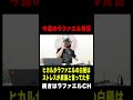 ヒカルがラファエルの白髪はストレスが原因と言ってた件【ラファエル.エシュロンヴィレッジ】