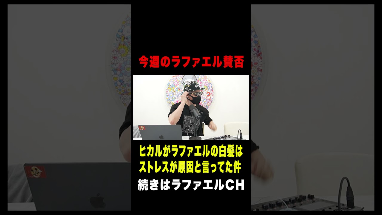 ヒカルがラファエルの白髪はストレスが原因と言ってた件【ラファエル.エシュロンヴィレッジ】