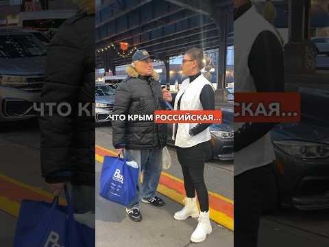 «Крым российская территория!» 88 летний дедушка из Киева в США🇺🇸 Подпишись☑️#жизньвсша #работавсша