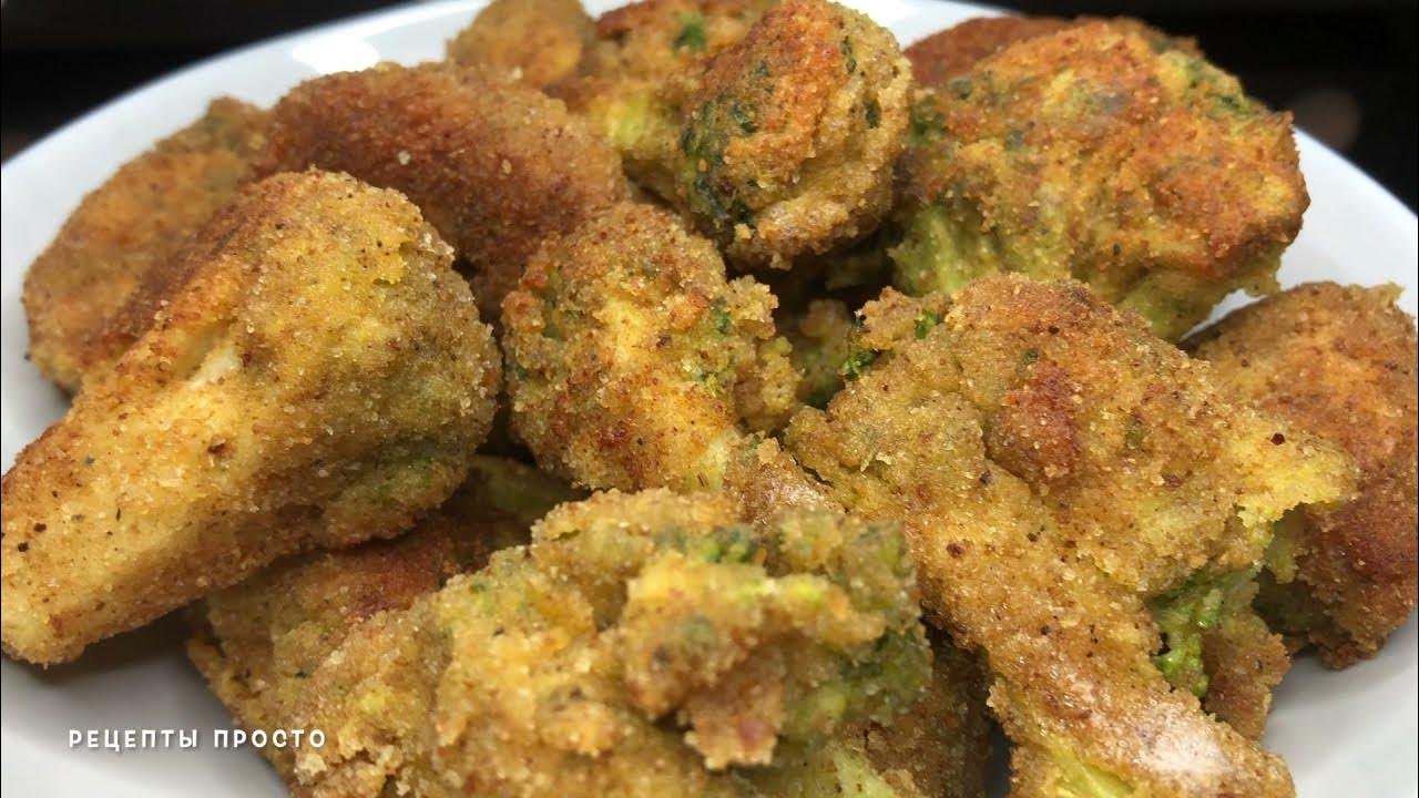 Капуста брокколи в кляре на сковороде - рецепт с фото