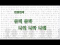 인명풀이 - 유리 유라 나리 나라 나래