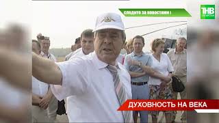 Время созрело: Минтимер Шаймиев - основоположник республиканского фонда \