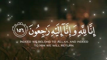 وبشر الصابرين🍃حالات واتس🍃قرآن كريم🍃القارئ عبد الله الخلف🍃