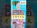 千佳子の事実モデルはイギリス人！ #風薫る #歴史 #朝ドラ #朝ドラ考察 #仲間由紀恵 #見上愛#上坂樹里