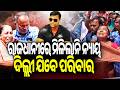 Balianta Mu**er Case: Family Vows to Take Fight for Justice to Delhi | Kalinga TV